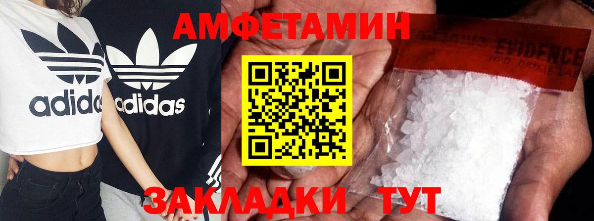 АМФ  Вход с VPN  Кохма  Amphetamine Розовый 