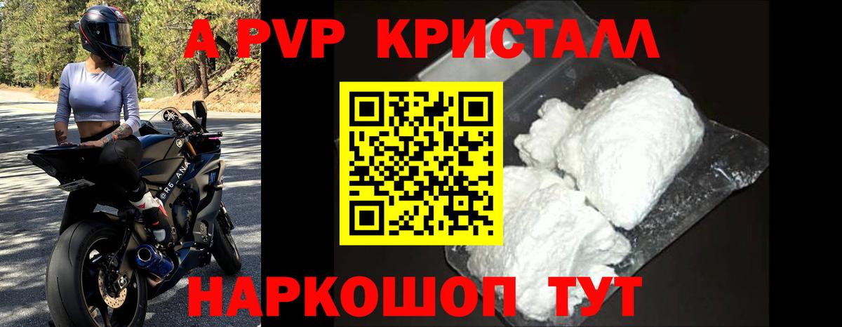 А ПВП VHQ  Alpha PVP СК  Вход с VPN  Кохма 