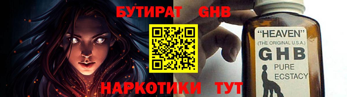 Бутират BDO 33% Кохма