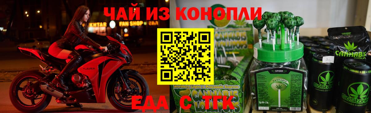 Печенье с ТГК конопля  Вход с VPN  Кохма 
