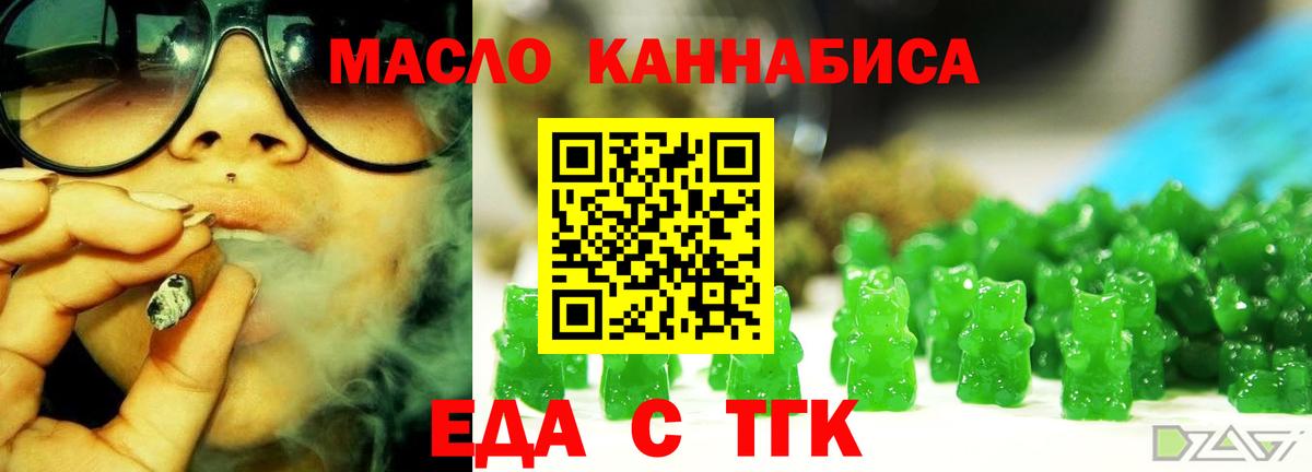 Cannafood марихуана Кохма