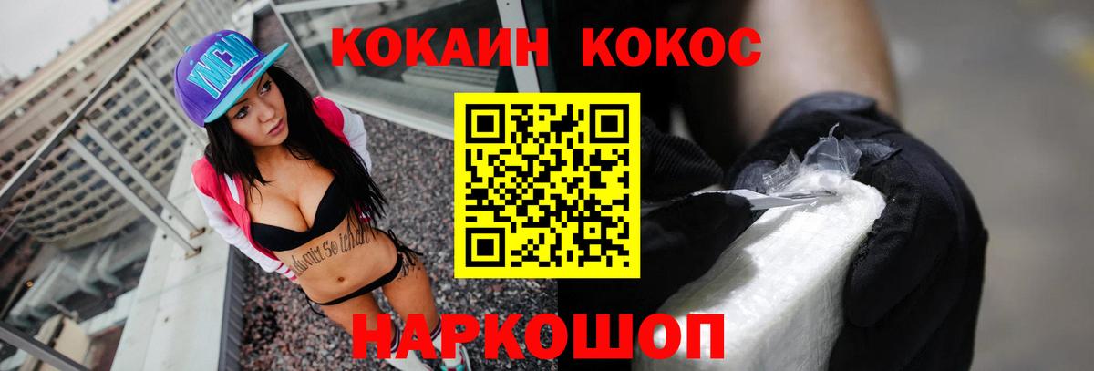 Кохма  КОКАИН 99%  Вход с VPN  Кокаин 97% 
