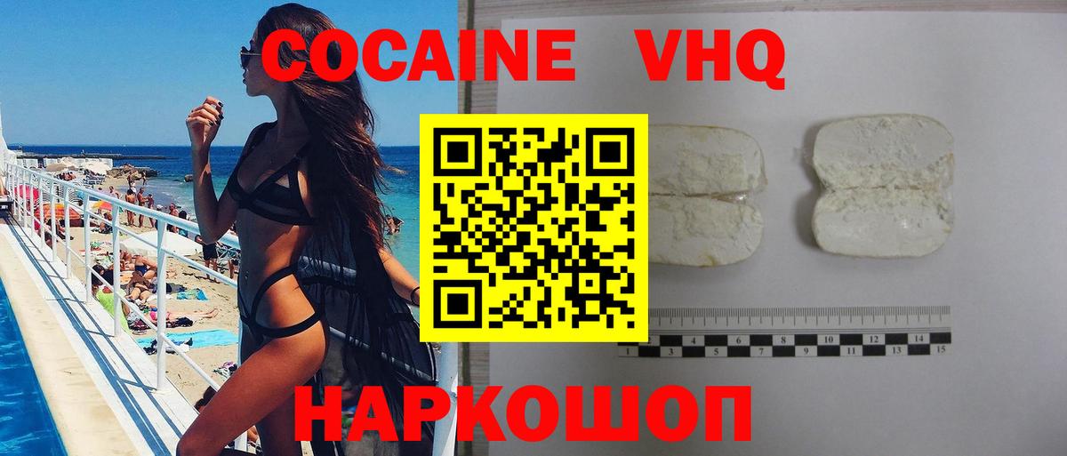 Cocaine Эквадор Кохма