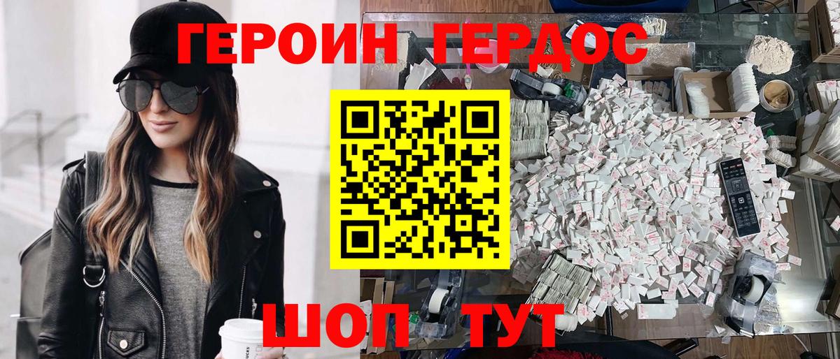 Кохма  Героин Heroin  Вход с VPN 