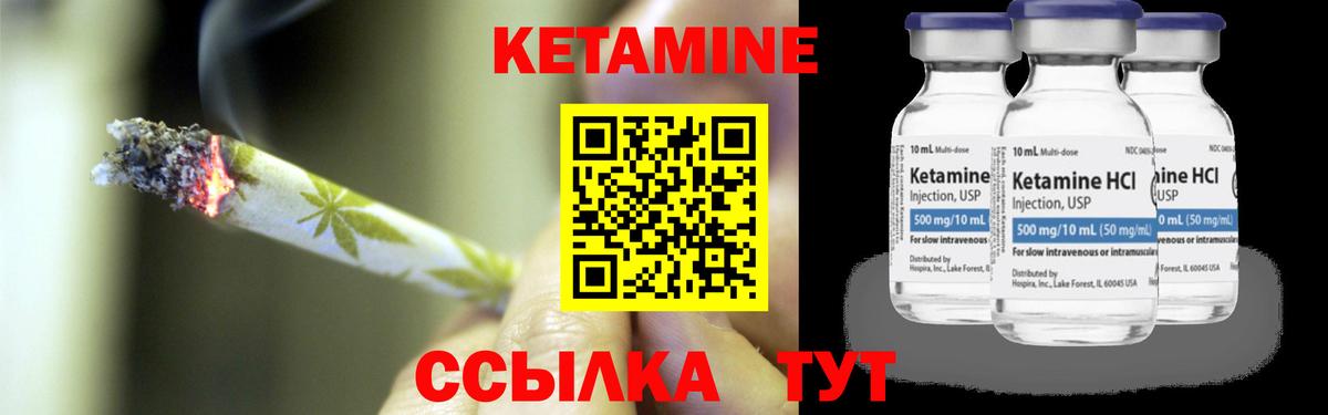 Кохма  Кетамин ketamine  Кетамин ketamine  Вход с VPN 