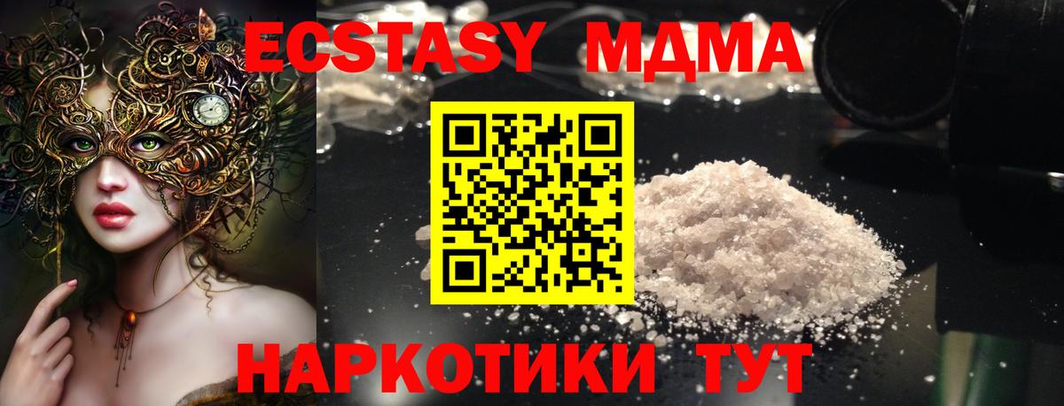 МДМА Molly Кохма