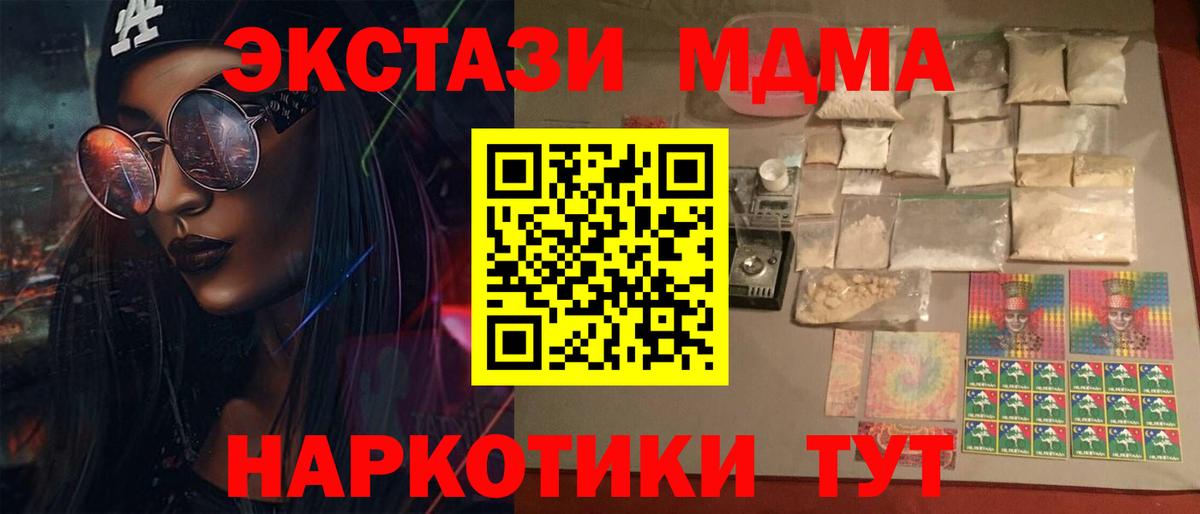 MDMA молли  Вход с VPN  Кохма  МДМА VHQ 