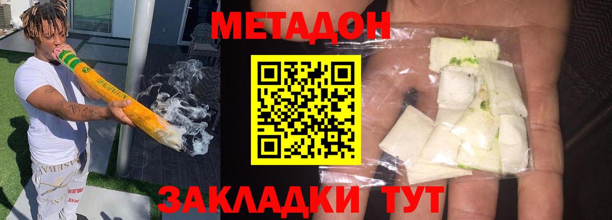Метадон VHQ  kraken ССЫЛКА  Кохма  МЕТАДОН мёд  Вход с VPN 