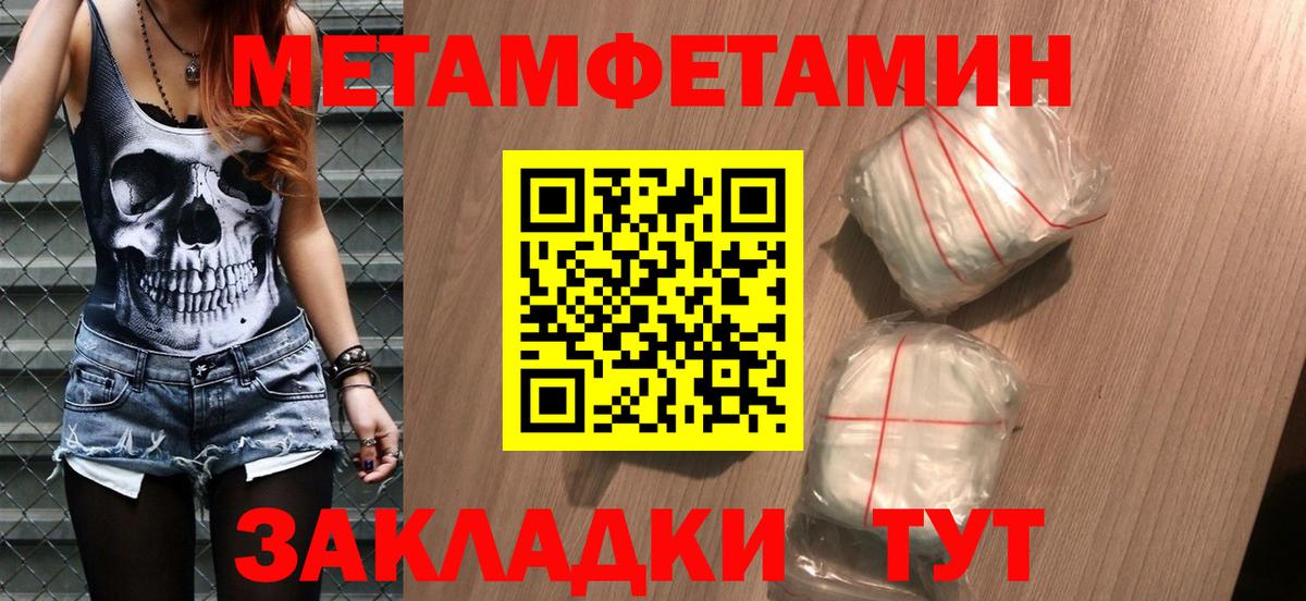 МЕТАМФЕТАМИН кристалл  Вход с VPN  Кохма  МЕТАМФЕТАМИН кристалл 
