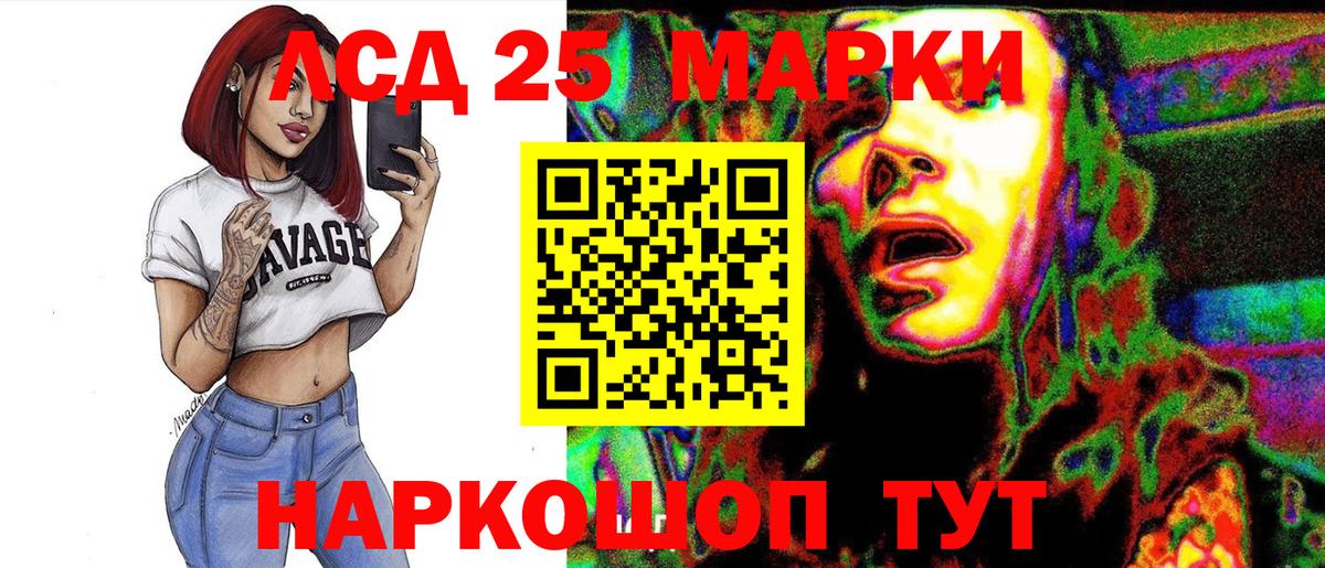 Марки NBOMe 1500мкг  Вход с VPN  Кохма 