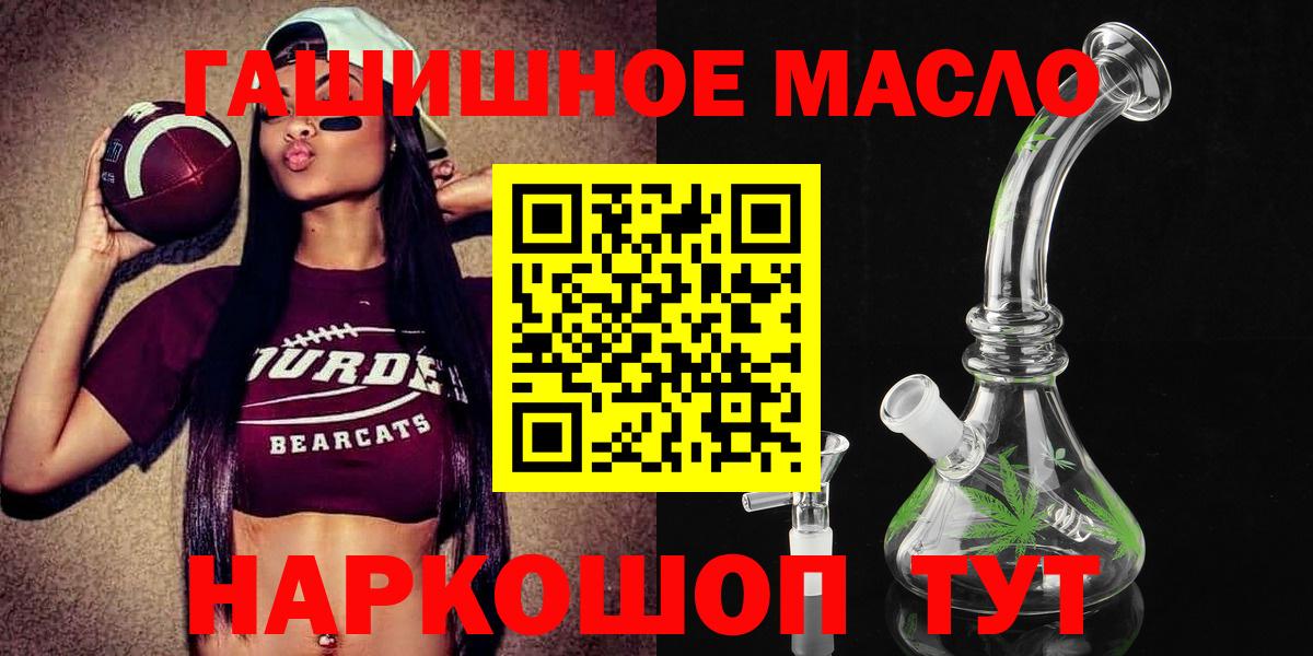 наркошоп  Дистиллят ТГК THC oil  Вход с VPN  Кохма 